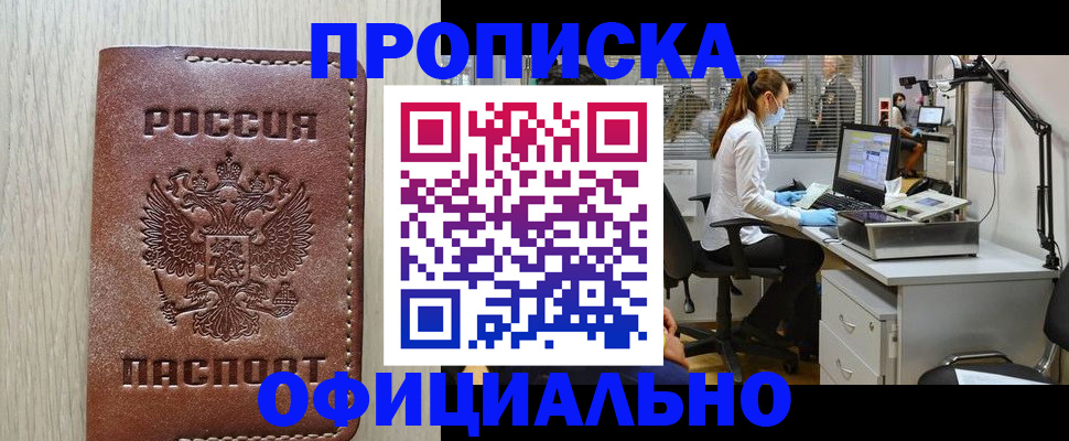 пропишу в квартире в Кизилюрте