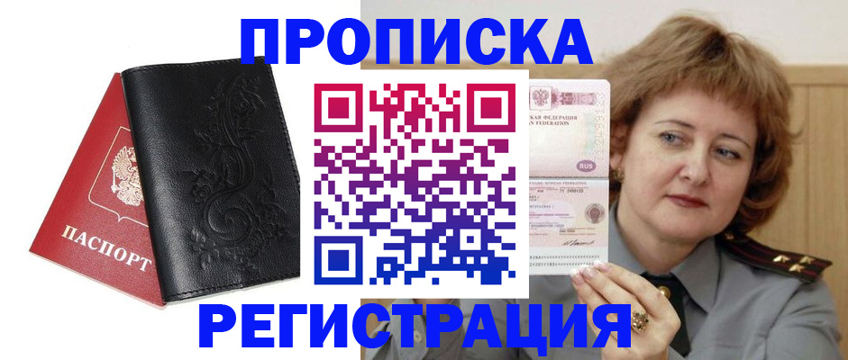 миграционный учет в Кизилюрте