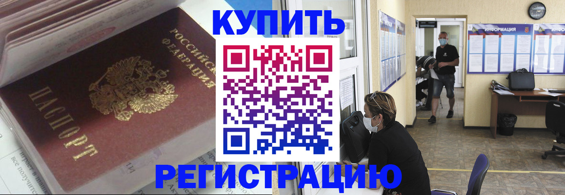 прописка гарантия в Кизилюрте